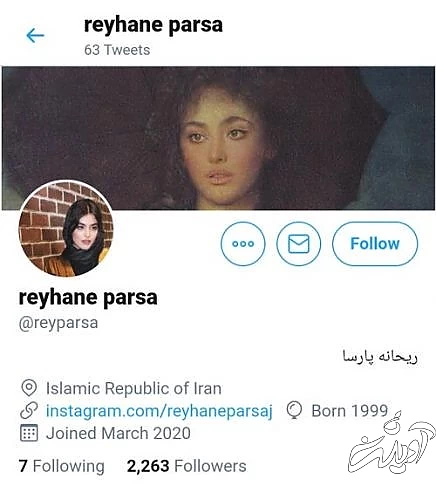 ریحانه پارسا